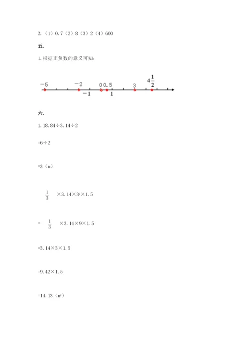 辽宁省【小升初】2023年小升初数学试卷【突破训练】.docx