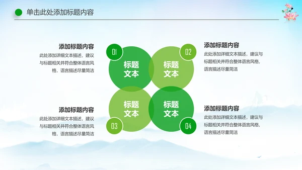 国学文化古风古典古韵水墨中国风PPT模板