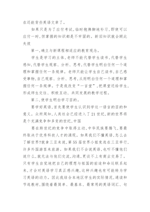 第二学期八年级英语教学工作总结.docx