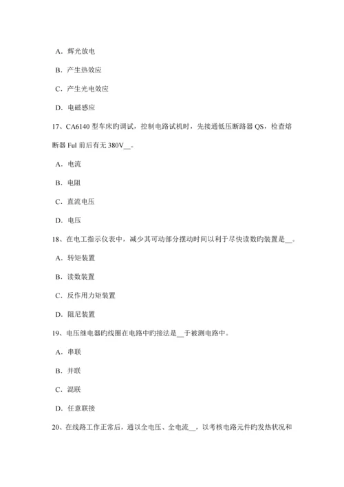 吉林省建筑电工试题.docx