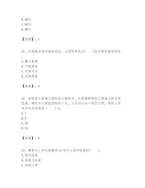 2024年一级建造师之一建港口与航道工程实务题库含答案（黄金题型）.docx