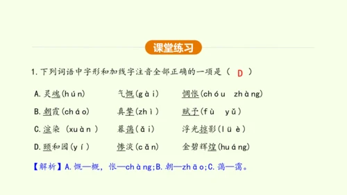 第14课 山水画的意境 课件(共30张PPT)-【课堂无忧】新课标同步核心素养课堂