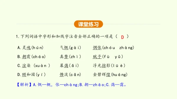 第14课 山水画的意境 课件(共30张PPT)-【课堂无忧】新课标同步核心素养课堂