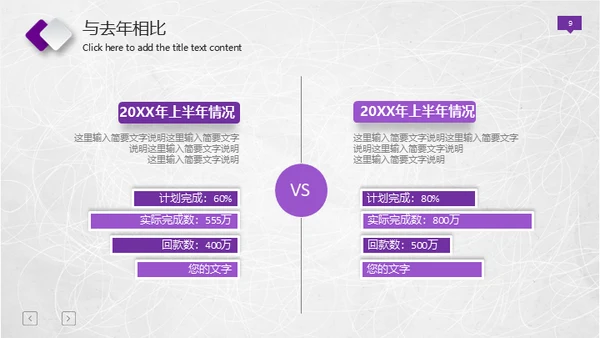 紫色微立体工作报告总结通用PPT免费模板
