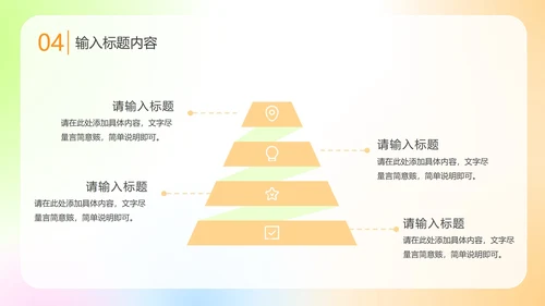 弥散简约商务PPT模板