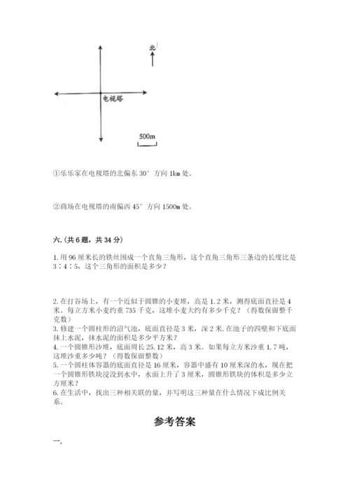 西师大版六年级数学下学期期末测试题含答案【新】.docx