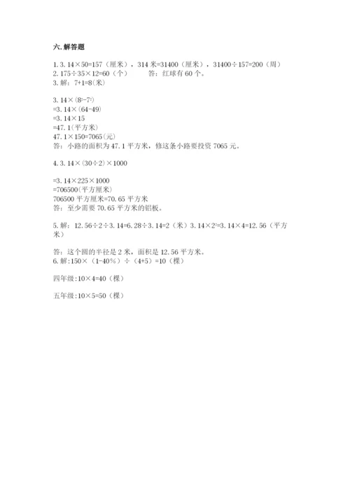 2022六年级上册数学期末考试试卷带答案（新）.docx