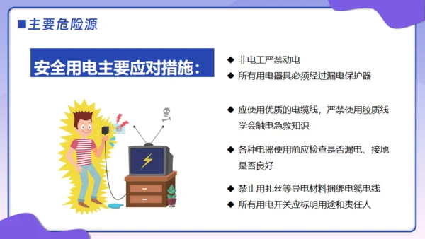 企业安全生产管理汇报通用PPT模板
