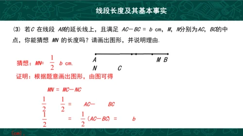 第四章 几何图形初步复习 课件(共49张PPT)-2023-2024学年七年级数学上册同步精品课堂（