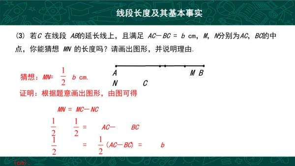 第四章 几何图形初步复习 课件(共49张PPT)-2023-2024学年七年级数学上册同步精品课堂（