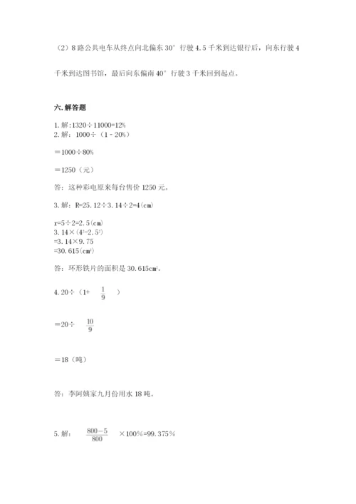人教版六年级上册数学期末测试卷精品（完整版）.docx