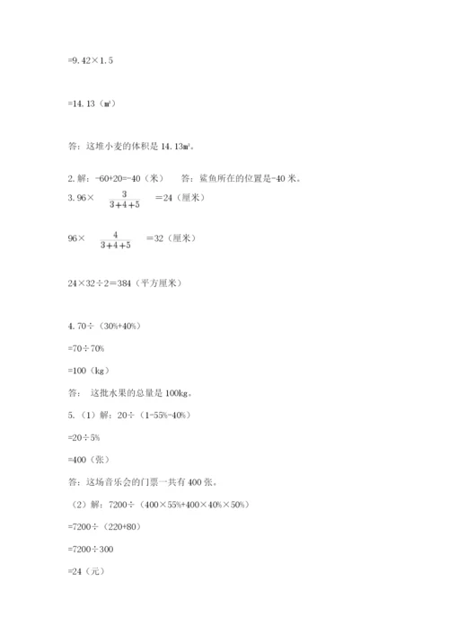 杭州文澜中学小升初数学试卷（研优卷）.docx