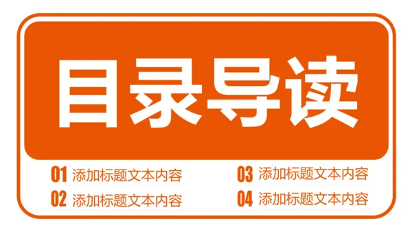 中国平安保险平安银行工作汇报PPT模板