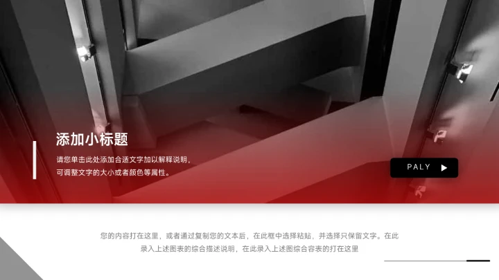 红色酷炫风汽车工作汇报演示PPT模板