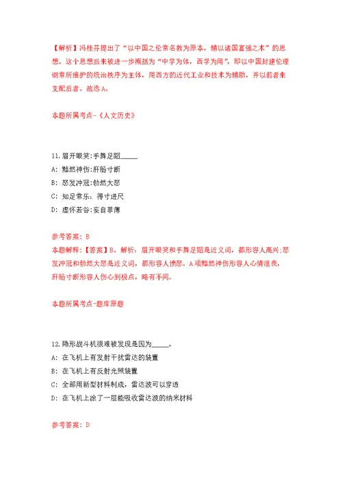 2022浙江杭州市淳安县汾口镇人民政府公开招聘3人模拟训练卷（第7次）