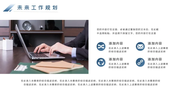 蓝色银行通用工作汇报工作计划PPT