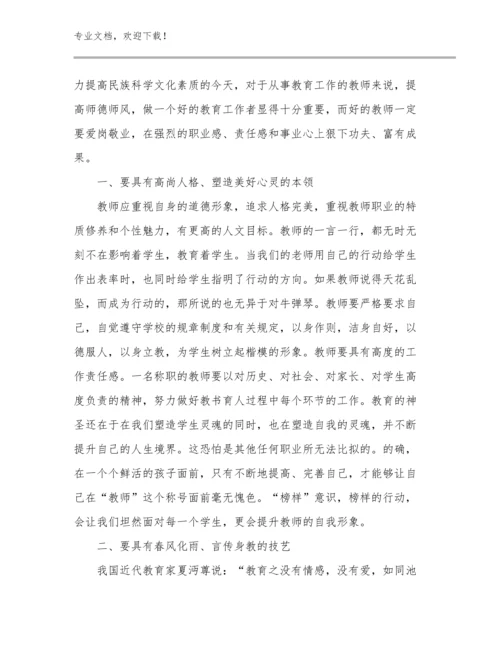 2024年中学语文骨干教师培训心得例文13篇.docx