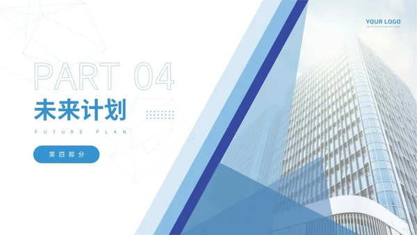 通用工作汇报PPT