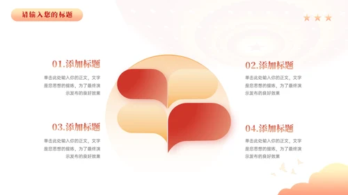 中国航天简史红色主题教学汇报通用PPT模板