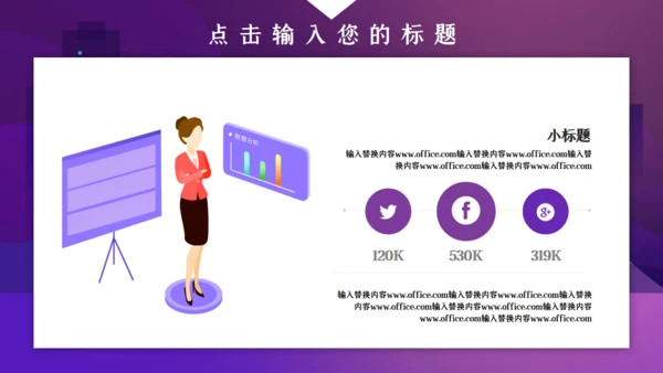 简约卡通风公司财务分析报告通用PPT模板