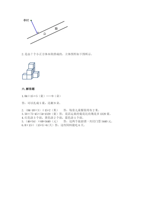 苏教版数学四年级上册期末卷新版.docx