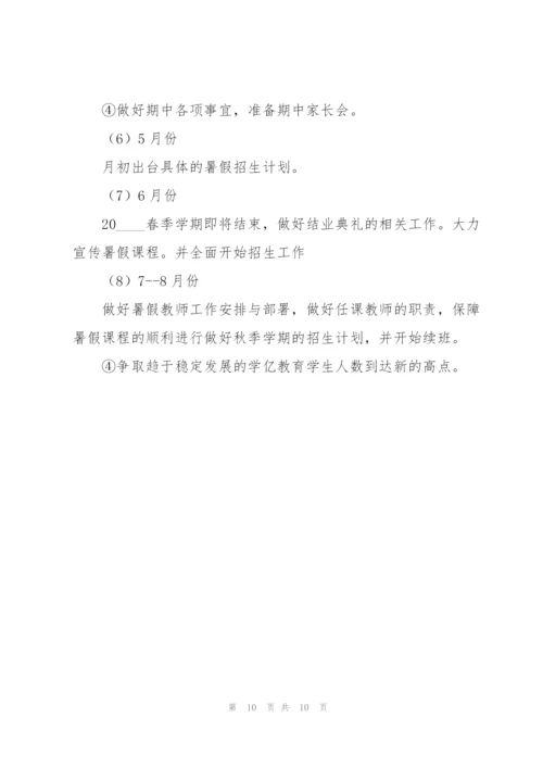 2022年教师工作计划合集.docx