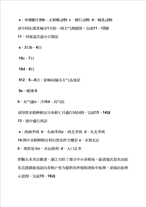 青藏铁路的阅读答案样稿