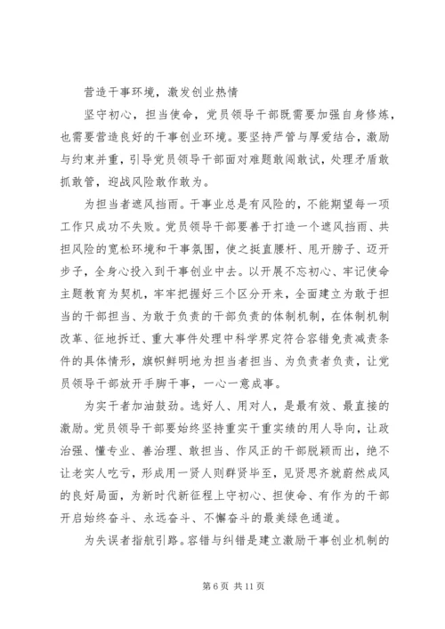 学习“不忘初心牢记使命”主题教育心得体会三篇.docx