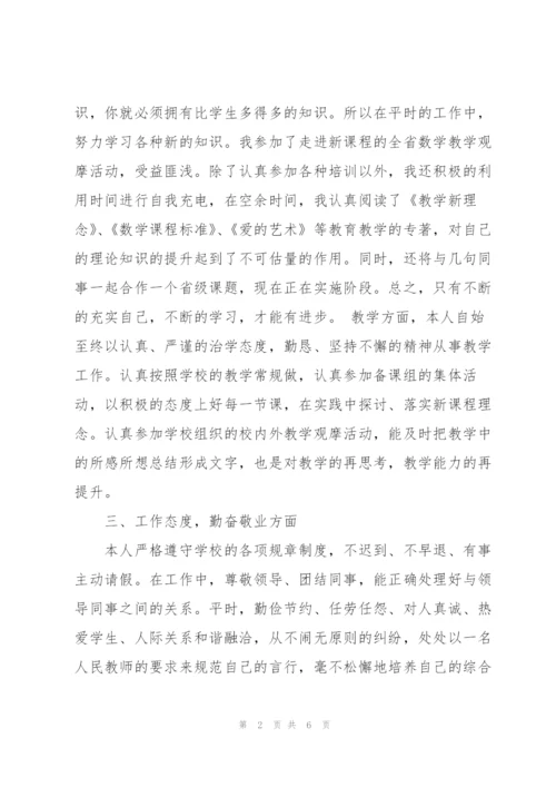 教师交流工作总结 教师交流工作总结及心得.docx