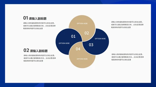 简约蓝色几何风公司新年工作计划PPT模板