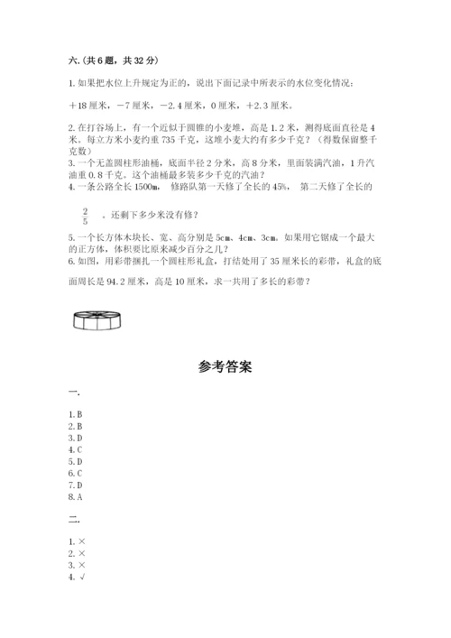 冀教版小升初数学模拟试题附答案（黄金题型）.docx