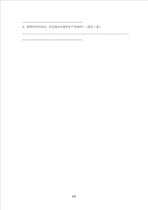 新教科版三年级科学上册期末测试卷及答案A4版
