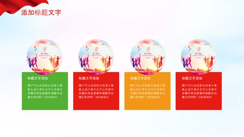 红领巾童心向党党史学习教育PPT
