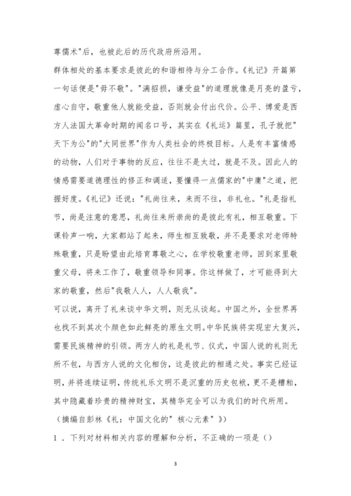 绵阳市绵阳中学2022-2023学年高三12月月考语文试题及参考答案.docx
