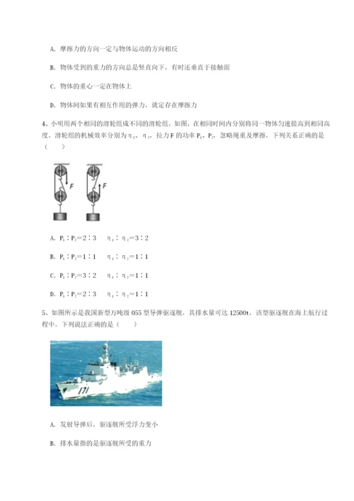 专题对点练习四川荣县中学物理八年级下册期末考试专题训练试卷（详解版）.docx