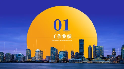 明月江边商务风年终工作总结通用PPT模板