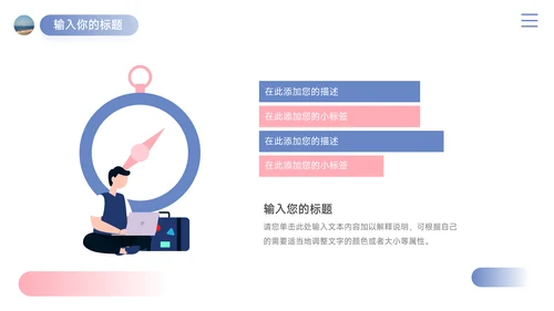 红蓝双色简洁简约数据报告PPT模板