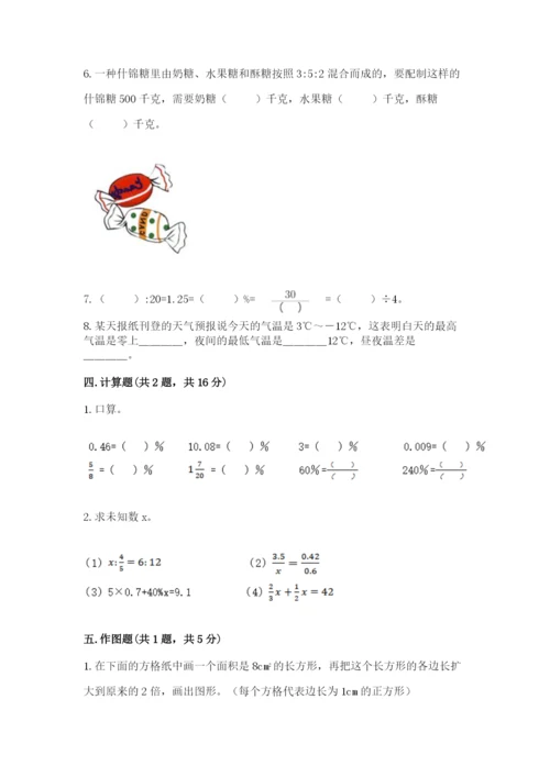 冀教版小升初数学模拟试卷带答案（培优b卷）.docx