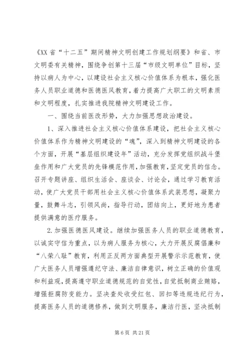 开发区年度精神文明建设工作计划_1.docx