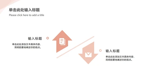简约商务总结ppt模板