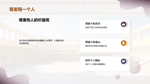 启航小学之旅