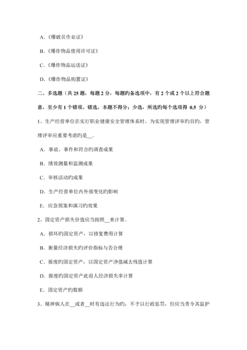2023年广东省上半年安全工程师安全生产建筑施工扣件式钢管脚手架拆除施工技术要求考试试卷.docx