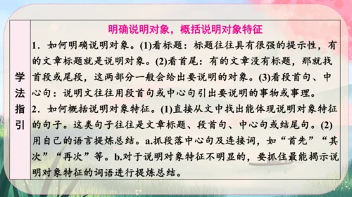 22《梦回繁华》课件
