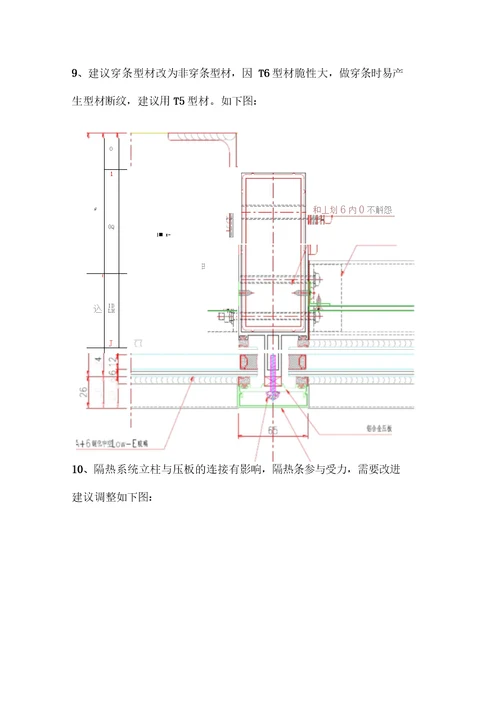 幕墙设计深化建议