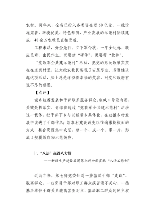 月16日学习要点.docx