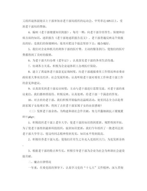 精编之明天与起点的教师师德演讲稿范文.docx