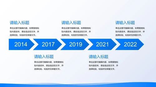 卡通插画高级现代企业发展时间轴PPT模板