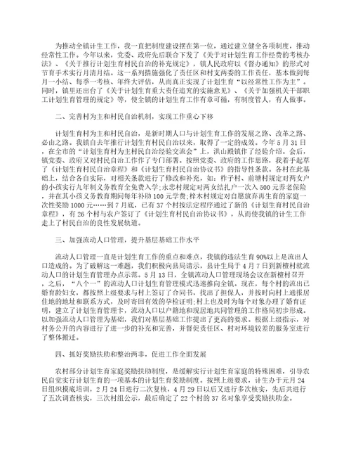 2023计划生育上半年工作总结