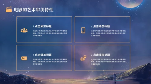 蓝色金色卡通梦幻风流浪地球风宇航员星球电影介绍PPT模板
