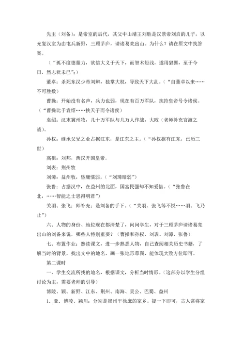 语文教案模板五篇.docx